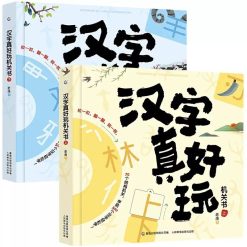 [LOGU] Buku Interaktif Belajar Hanzi Mandarin Anak – Pull Slide Lift The Flap Chinese Character Book